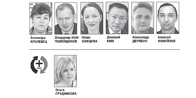 Омичка ольга прудникова уволилась из минприроды рф