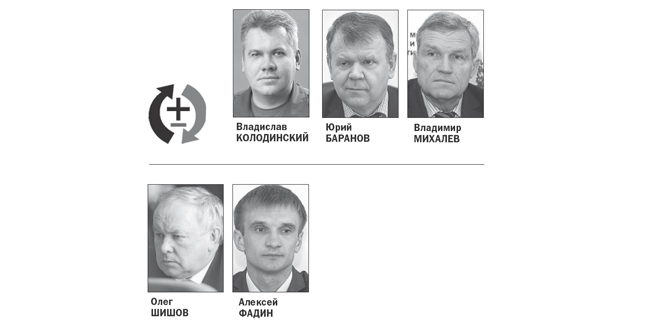 Следствие по калинину, орлову, марченко завершено
