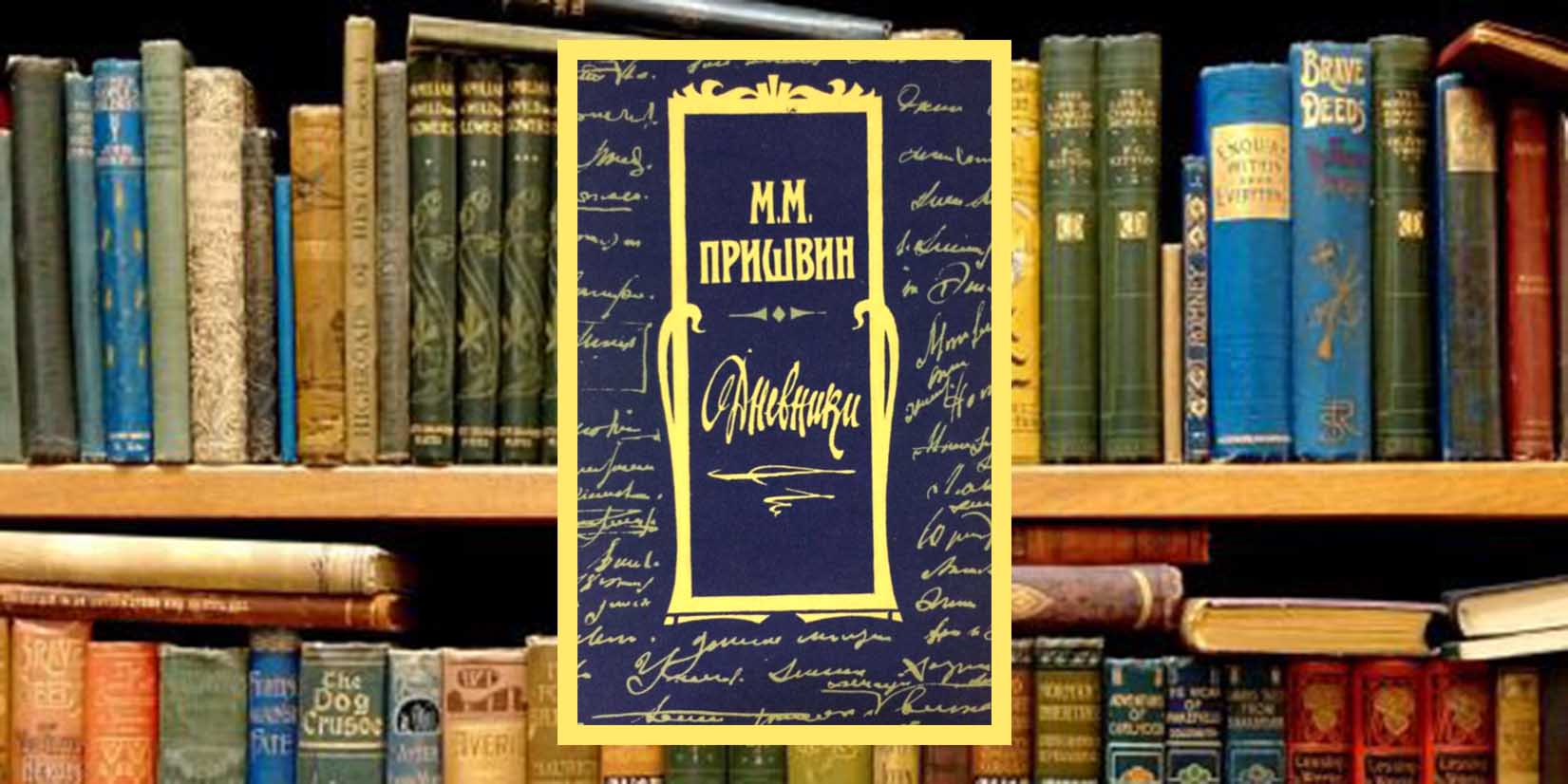 Книжный клуб: «расчет на крах»