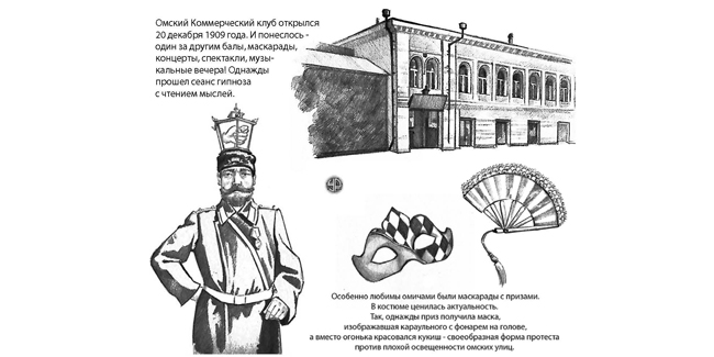 Коммерческий клуб