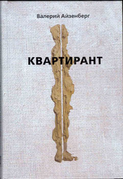 Замок с секретом