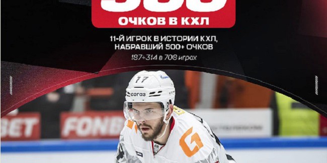 Омский «Авангард» выиграл первый матч плей-офф у нижнекамского «Нефтехимика»