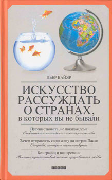 Книжный клуб: «искусство рассуждать... »
