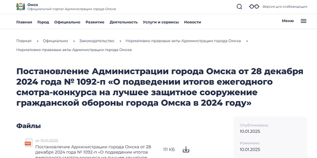 Лучшее бомбоубежище в Омске обустроила администрация Советского административного округа