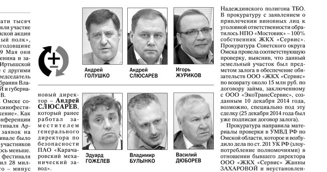 Дахно арестован, булынко уволился