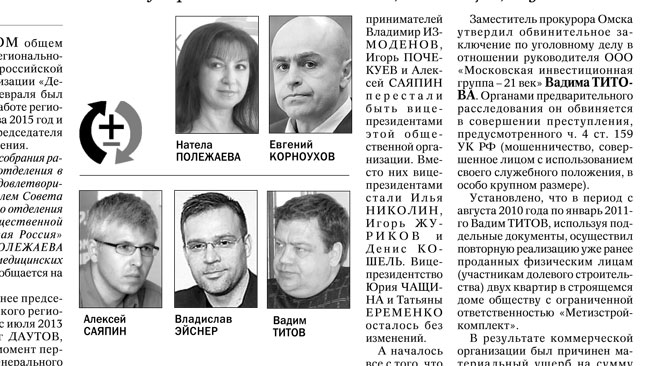 Директор компании «белый свет» арестован по делу мацелевича