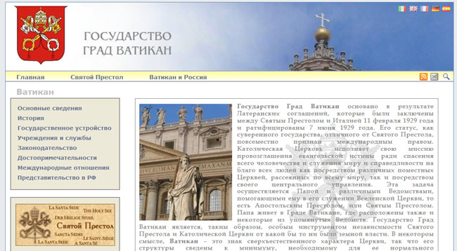 Сергей павлов: добрые вести из ватикана