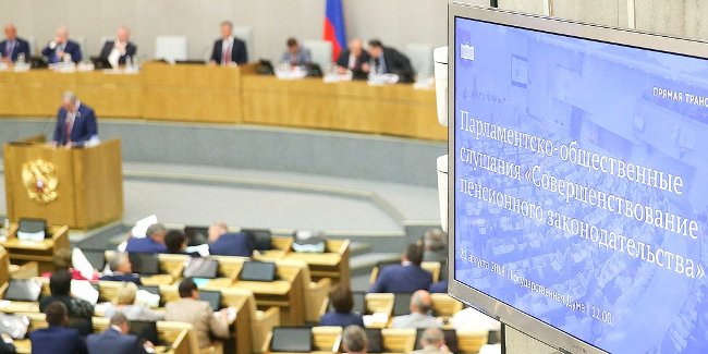 Документы о пенсионной реформе-5: текстовая трансляция 4-часовых парламентских слушаний в госдуме