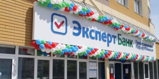 Омский Эксперт-Банк наконец обанкротили через 17 месяцев после лишения лицензии