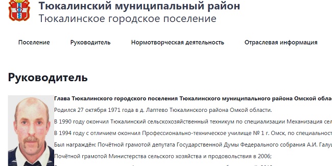 Суд отменил выборы главы тюкалинска, состоявшиеся полтора года назад
