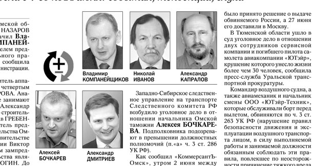 Гаркуша заявил, что уходит из председателей квалификационной коллегии облсуда