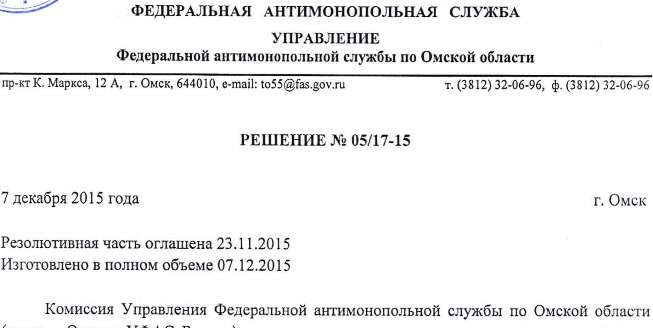 Уфас указал на бездействие департамента транспорта