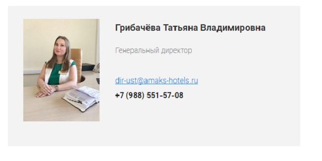 Экс-директор гостиницы «Омск» возглавила курорт в Пермском крае