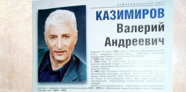 Финансовый управляющий намерен продать мебель из парижской квартиры омича валерия казимирова