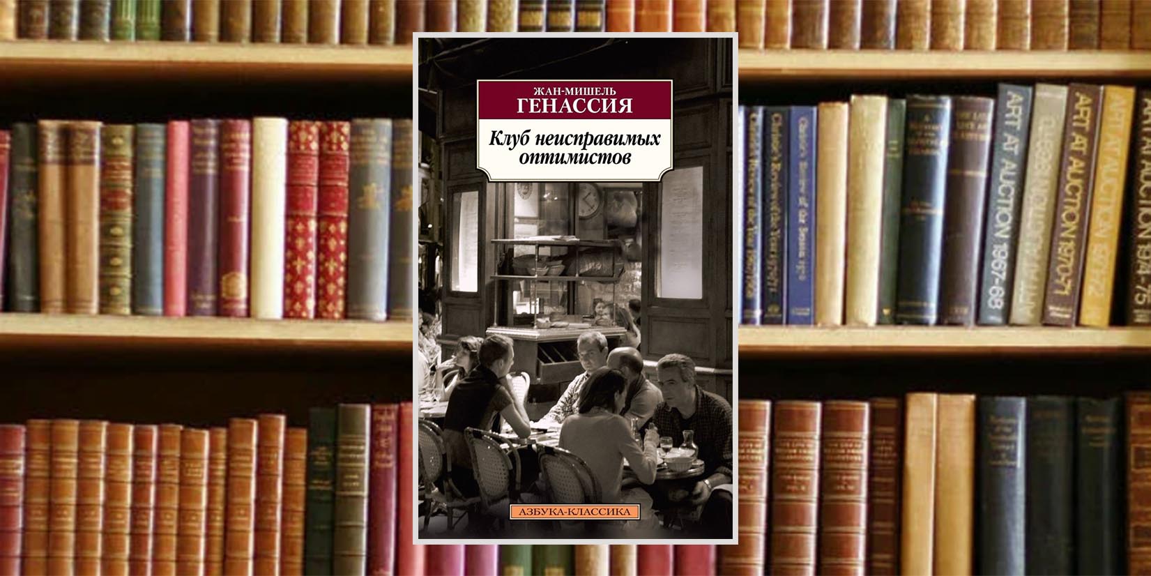 Книжный клуб: «делились по принципу»