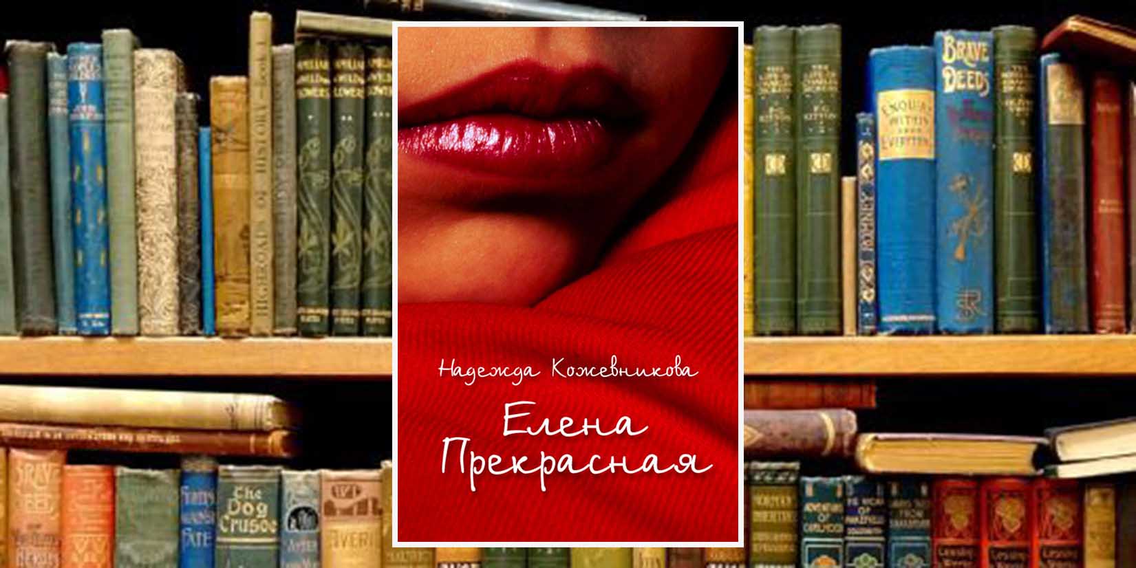 фанфики книжный клуб фото 81