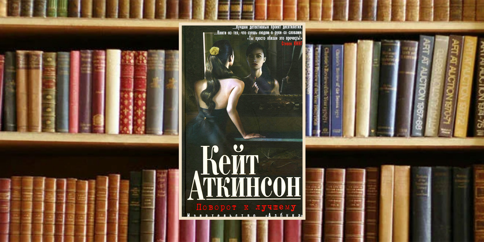 Книжный клуб: «дело было в эдинбурге»