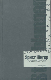 Книга: «упорядочивать факты и мысли»