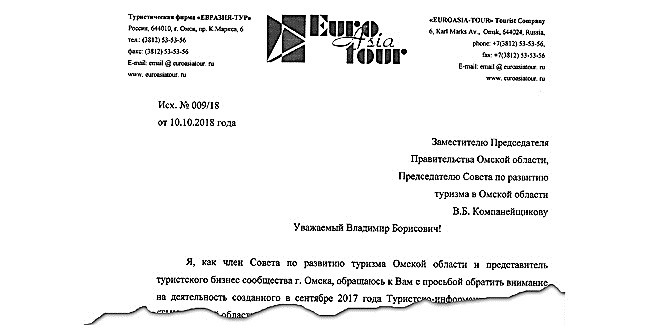 Руководитель "Евразии-Тур" просит проверить омский минкульт на коррупцию
