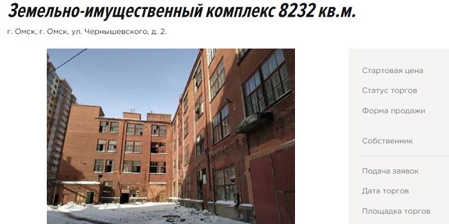 Конкурс по продаже корпусов завода имени Козицкого был явно заточен под конкретного покупателя