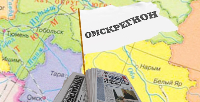 Правительство омской области распустило 