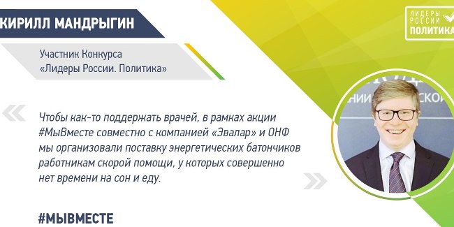 В «Федеральный ПолитСтартап» с перспективой на Госдуму прошел от Омской области москвич Кирилл МАНДРЫГИН