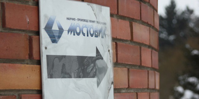 Экс-сотрудникам «мостовика» начали выплачивать долги по зарплате за 2014 год