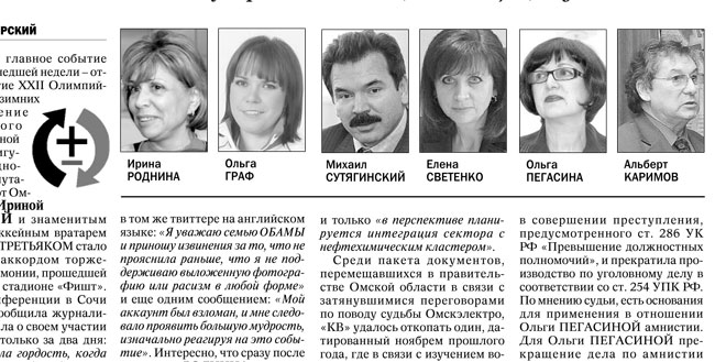Нпо «мостовик» — один из крупнейших кредиторов муниципального «омскэлектро»
