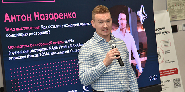 Антон НАЗАРЕНКО, основатель ресторанной группы «ЗАРЯ»: «Чистая прибыль NANA выше 25 % – есть мысли открыть третий ресторан в Омске»