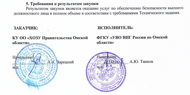 Омского губернатора будет круглосуточно охранять вооруженная охрана