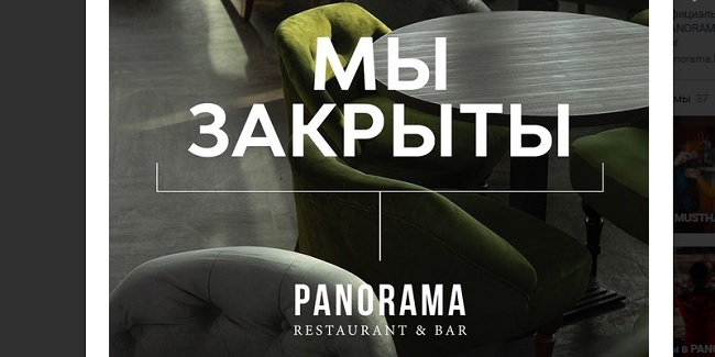 Ресторан «Панорама» был закрыт еще в сентябре