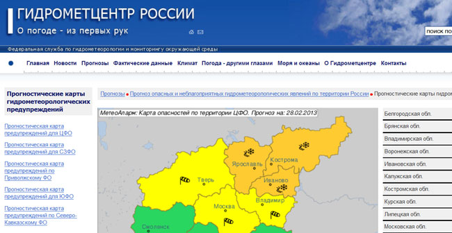 Погода в павлове карта