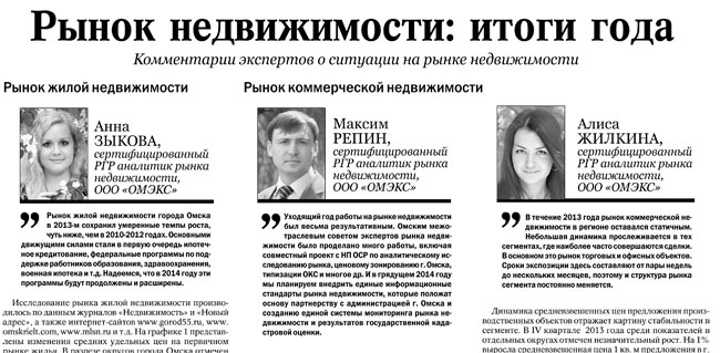 Рынок недвижимости: итоги года
