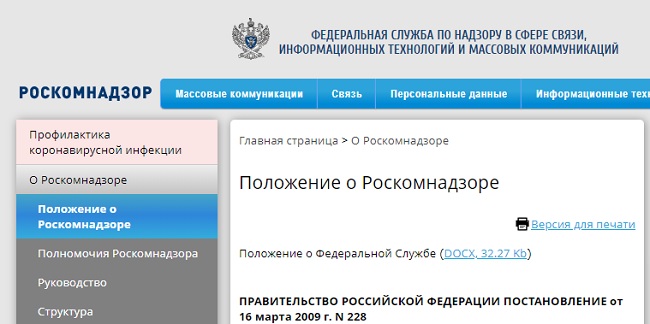 Роскомнадзор притормозит фейсбук