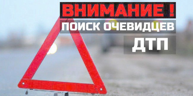 В Омске объявлен в розыск водитель, сбивший мальчика на улице Ленина