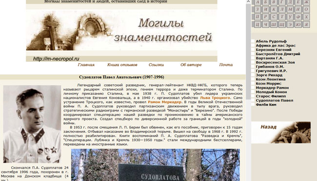 Сергей павлов: сетевая справка по отчим гробам