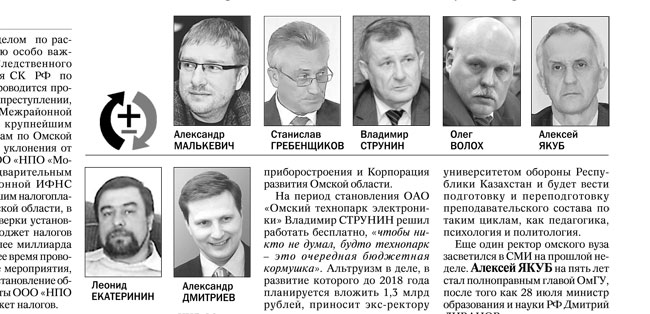 Следователи проверят «мостовик» на уклонение от налогов