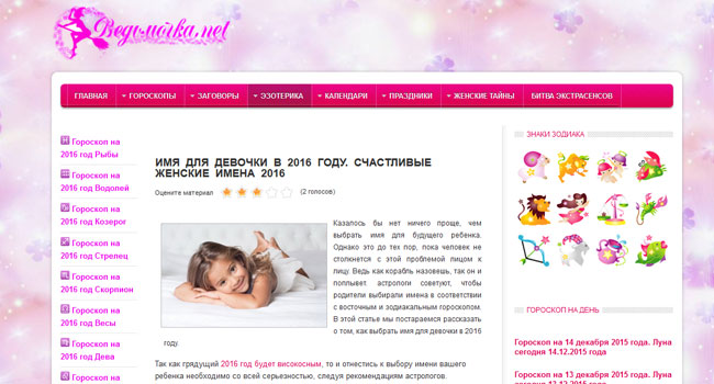 Технологичная ведьма – гроза двадцать первого века