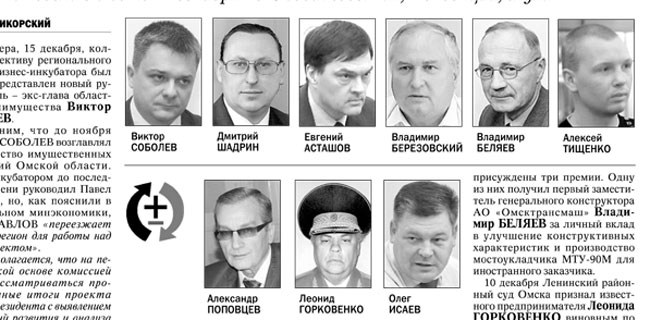 Виктор соболев возглавил бизнес-инкубатор