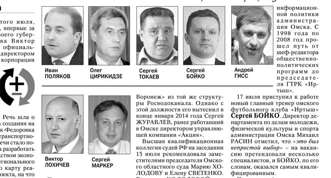 Южаков переходит из омского «ростелекома» в новосибирский