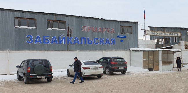 Омский суд решил закрыть Забайкальскую ярмарку (полный текст)