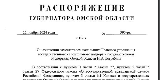 Омский губернатор продолжает переназначения заместителей министров