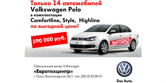 Противотуманные фары на ФОЛЬКСВАГЕН ПОЛО 2, 3, 4, 5, КЛАССИК (VW POLO) купить, цена, продажа