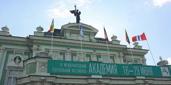 Фестиваль 