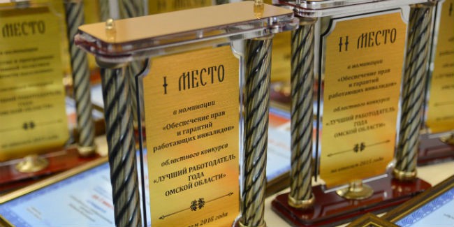 В омской области выберут лучшего работодателя региона – теперь по шести номинациям