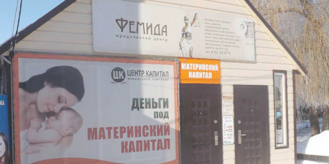 В омске осуждена ещё одна дамская группа за аферы с материнским капиталом