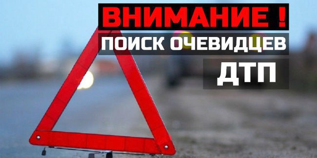 За час в Омске и области машины сбили насмерть пешеходов. Один водитель сбежал