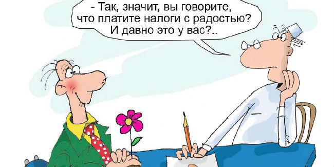 Через трое суток завершается «декларационная кампания 2021 года»