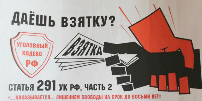 Начальника участка «омскэлектро» александра усова подозревают в получении взятки в крупном размере