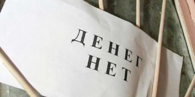 В омске впервые возбуждено уголовное дело о невыплате жалованья в снт